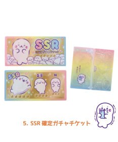 Mother garden しろたん チケットファイル  単品1種