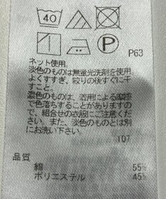 ONWARD Reuse Park 【23区】カットソー秋冬
