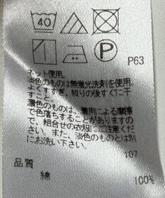 ONWARD Reuse Park 【ICB】カットソー春夏