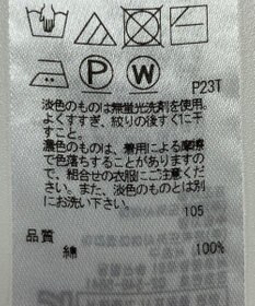 ONWARD Reuse Park 【組曲】ニット春夏