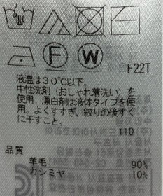 ONWARD Reuse Park 【組曲】ニット秋冬