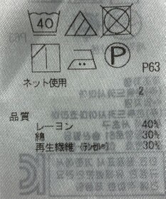 ONWARD Reuse Park 【23区】カットソー秋冬