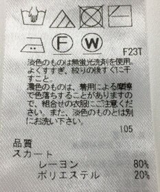 ONWARD Reuse Park 【自由区】ワンピース春夏