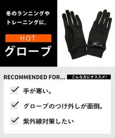 CW-X 【WOMEN】　レディスグローブ　ホット　保温　滑り止めつき　タッチパネル対応　/ワコール　HYY540