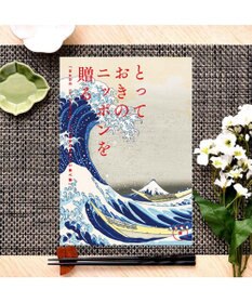 PRESENTERS ROOM とっておきのニッポンを贈る ＜詩(うた)＞