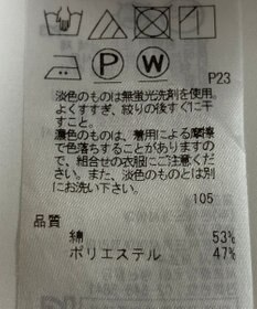 ONWARD Reuse Park 【23区】カットソー春夏