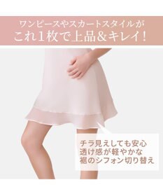 BRADELIS New York 【BRADELIS NewYork peace】　綿混楽々バストスリップ