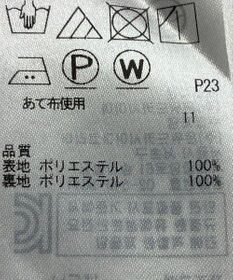 ONWARD Reuse Park 【組曲】スカート春夏