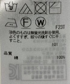 ONWARD Reuse Park 【組曲】ニット春夏