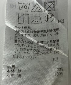 ONWARD Reuse Park 【23区】カットソー春夏