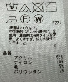 ONWARD Reuse Park 【UNFILO】ニット秋冬