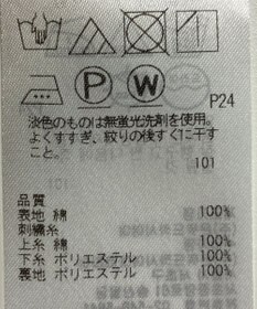 ONWARD Reuse Park 【組曲】スカート春夏