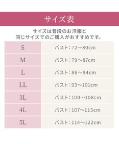 BRADELIS New York 【Yukine inc. 】ゆきねえ365綿混モアらく快適フルカップブラキャミ25 ノンワイヤー 補正下着 補整 カップ付き ブラトップ