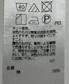 ONWARD Reuse Park 【23区】カットソー秋冬