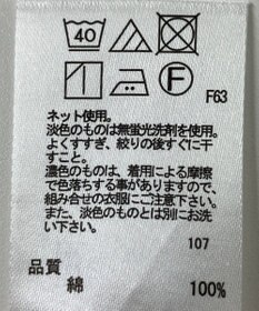 ONWARD Reuse Park 【any SiS】カットソー春夏