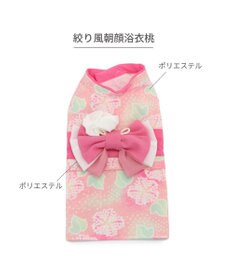 PET PARADISE ペットパラダイス 絞り風 浴衣 《朝顔》 中型犬 大型犬