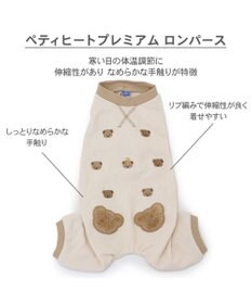 PET PARADISE ペットパラダイス くまちゃん刺繍  プレミアムペティヒート  ロンパース 小型犬