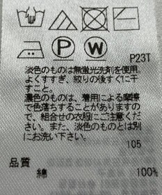 ONWARD Reuse Park 【組曲】ニット春夏