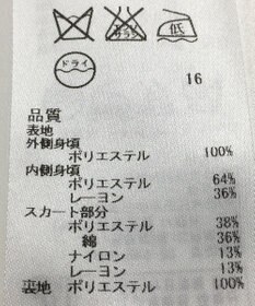 ONWARD Reuse Park 【自由区】ワンピース春夏