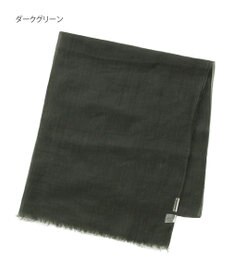 MOONBAT FURLA (フルラ) 無地ストール 麻 カシミヤ  180cm×85cm  手洗い可能