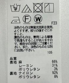 ONWARD Reuse Park 【23区】パンツ春夏