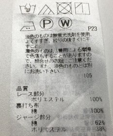 ONWARD Reuse Park 【23区】カットソー春夏