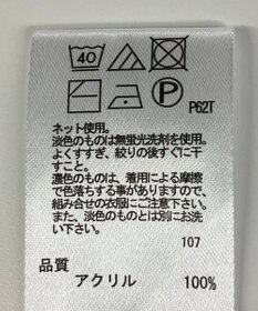 ONWARD Reuse Park 【any FAM】ニット春夏