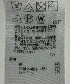 ONWARD Reuse Park 【23区】ニット春夏