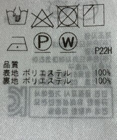 ONWARD Reuse Park 【組曲】スカート秋冬