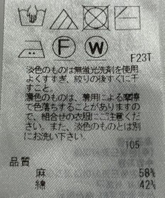 ONWARD Reuse Park 【23区】ニット春夏