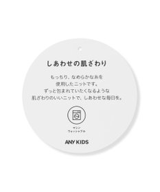 ANY KIDS 肩フリル しあわせタッチニット