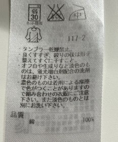 ONWARD Reuse Park 【23区】カットソー春夏
