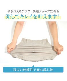 BRADELIS New York 【Yukine inc. 】ゆきねえモアソフト快適ショーツ25 接触冷感 補整 補正下着 深め ハイウエスト