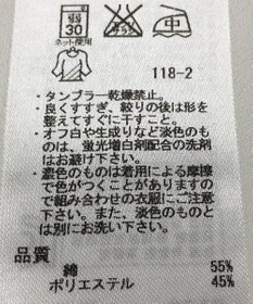 ONWARD Reuse Park 【23区】カットソー秋冬