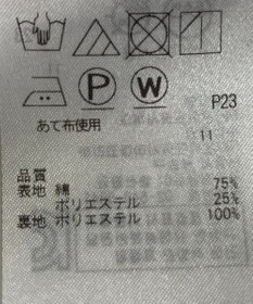 ONWARD Reuse Park 【組曲】ワンピース秋冬