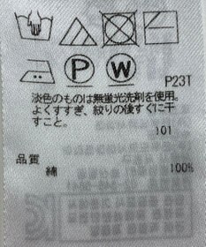 ONWARD Reuse Park 【23区】ニット春夏