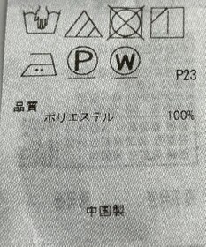 ONWARD Reuse Park 【23区】ブラウス春夏