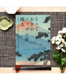 PRESENTERS ROOM とっておきのニッポンを贈る ＜伝(つたう)＞