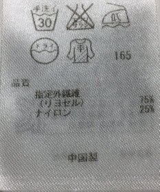 ONWARD Reuse Park 【自由区】ニット春夏