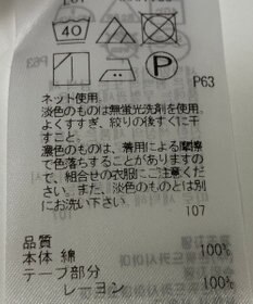 ONWARD Reuse Park 【ICB】カットソー春夏