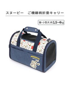PET PARADISE スヌーピー 折畳み キャリーバッグ 《ご機嫌柄 》 S 超小型犬 約1.5～4kg