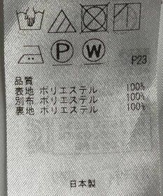 ONWARD Reuse Park 【組曲】スカート春夏