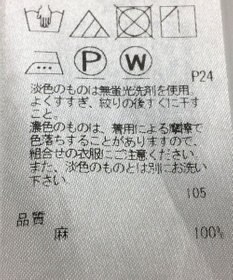 ONWARD Reuse Park 【23区】ブラウス春夏