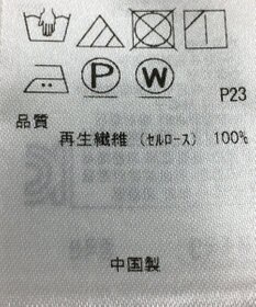 ONWARD Reuse Park 【23区】ブラウス春夏