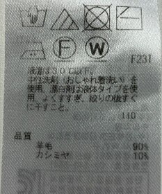 ONWARD Reuse Park 【ICB】ニット秋冬