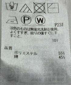 ONWARD Reuse Park 【23区】スカート春夏