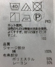 ONWARD Reuse Park セット商品/サイズ2【組曲】ニット秋冬×カットソー秋冬