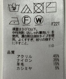 ONWARD Reuse Park 【組曲】ニット秋冬