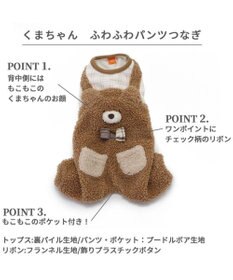 PET PARADISE ペットパラダイス パンツつなぎ くまちゃん 小型犬