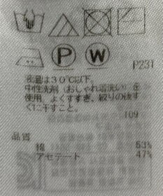 ONWARD Reuse Park 【23区】ニット春夏